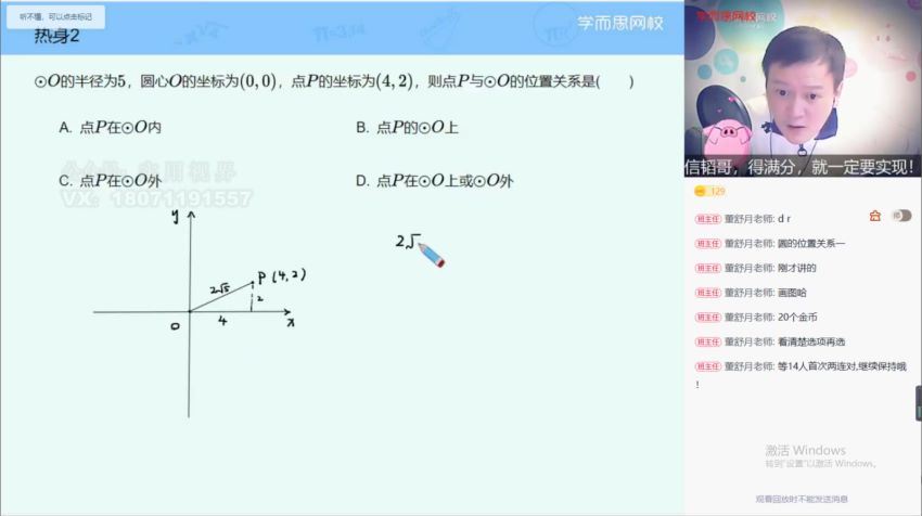 【2021春】初二数学目标班 朱韬【完结】，网盘下载(6.47G)