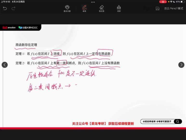 2024考研数学：【武忠祥】数学冲刺密训系列，网盘下载(27.41G)