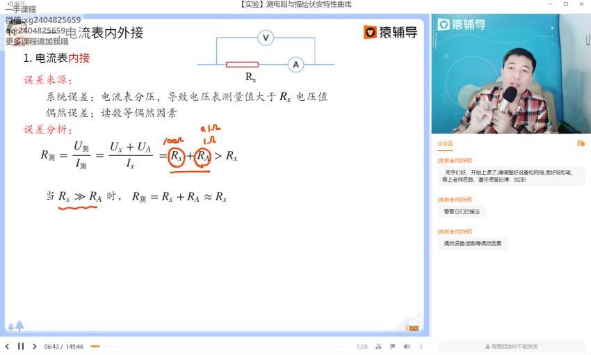 郑少龙2021高三寒假物理985 (5.91G)，百度网盘