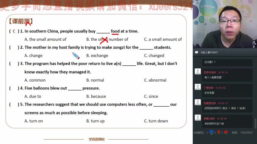 学而思2019寒直播课初三英语直播中考精英班（全国版） (7.45G)，百度网盘