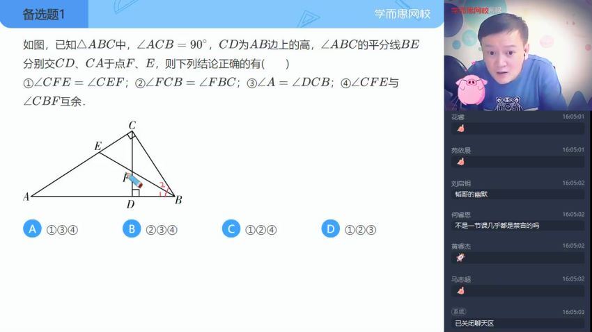 【2021-暑】初二数学全国人教直播目标S班（朱韬）[完结]，网盘下载(3.98G)