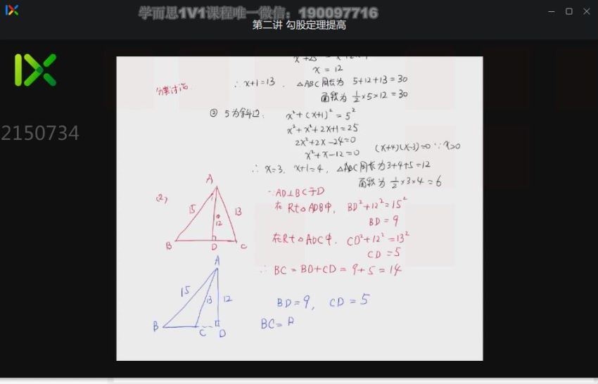 杨琦初二数学校内拔高秋 (3.97G)，百度网盘