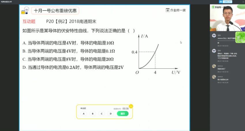 龚政2020高二物理秋选修312课改 (21.01G)，百度网盘