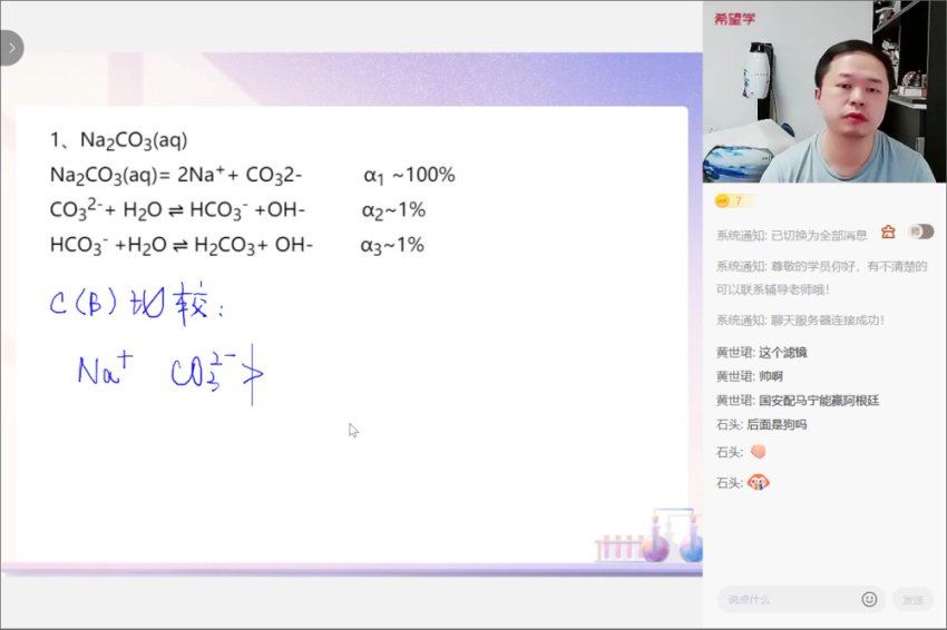 学而思(希望学)：【2022秋】高二化学目标A+郑瑞【14】，网盘下载(8.48G)