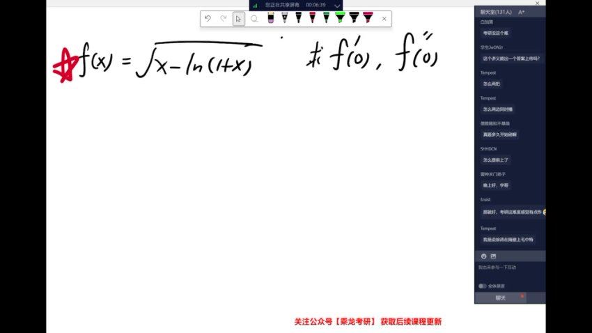 2024考研数学：【杨超】数学冲刺密训系列，网盘下载(17.53G)