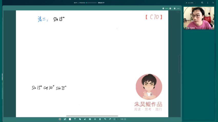 朱昊鲲2022高三高考数学基础班第一季 (3.11G)，百度网盘