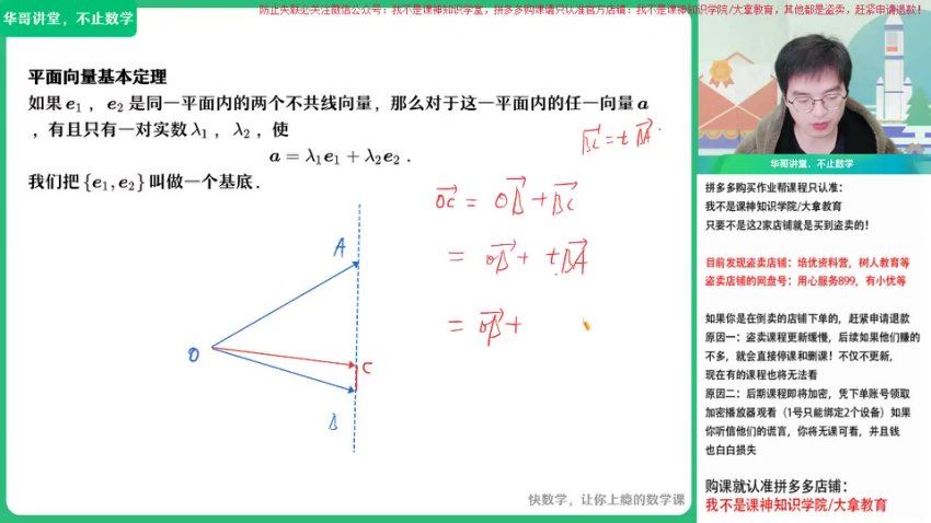 2023作业帮高一数学寒春（春上+春下），网盘下载(90.63G)