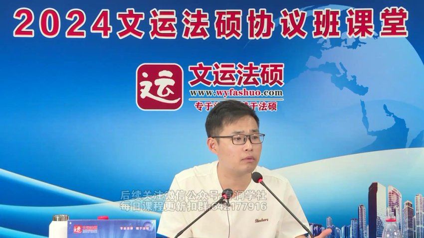 2024考研法硕：文运法硕，网盘下载(147.61G)