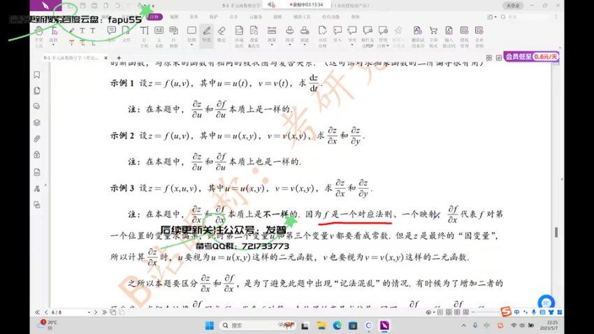 2024考研数学：【凯哥】竞赛一条龙，网盘下载(227.23G)