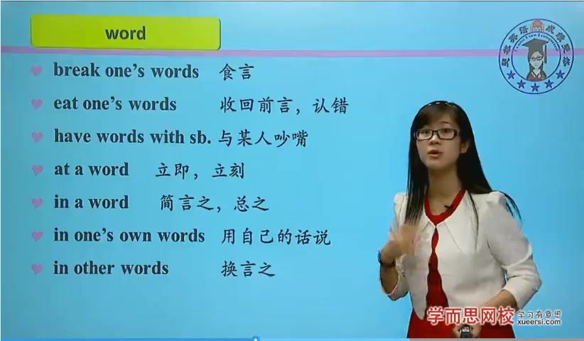 顾斐高二英语年卡-必修5+选修678+考试体系上下（牛津译林版）75讲 (13.94G)，百度网盘