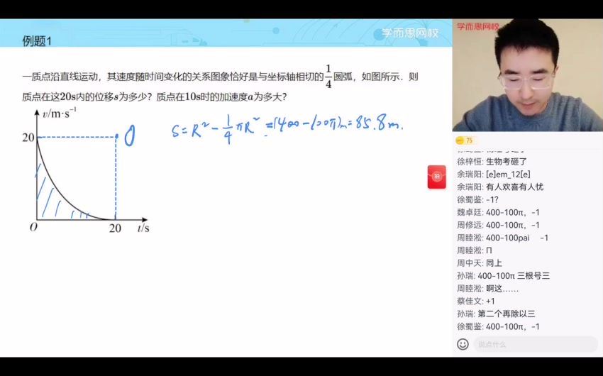 【2021-秋】高一物理目标强基计划于鲲鹏（11），网盘下载(12.17G)