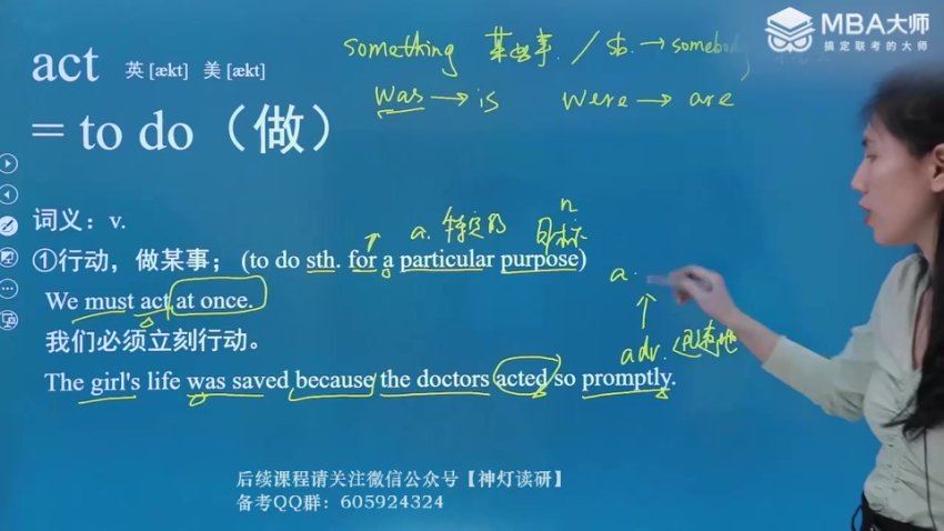 2024考研英语：【余思雅王丽】英语（跟学团），网盘下载(18.50G)