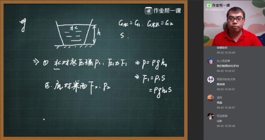 【2019年春季】中考物理三轮点睛班，网盘下载(2.52G)