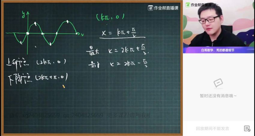 高三周永亮数学（清北），网盘下载(17.93G)