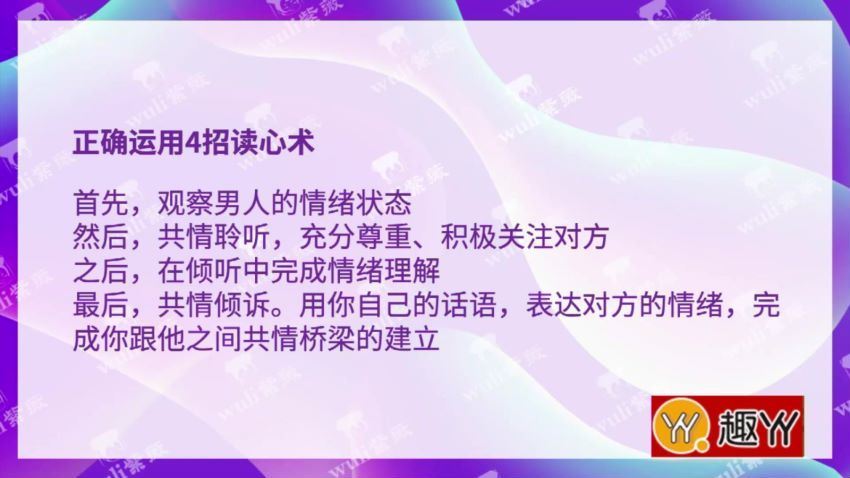读懂男人上半身，才能征服下半身（超清视频）