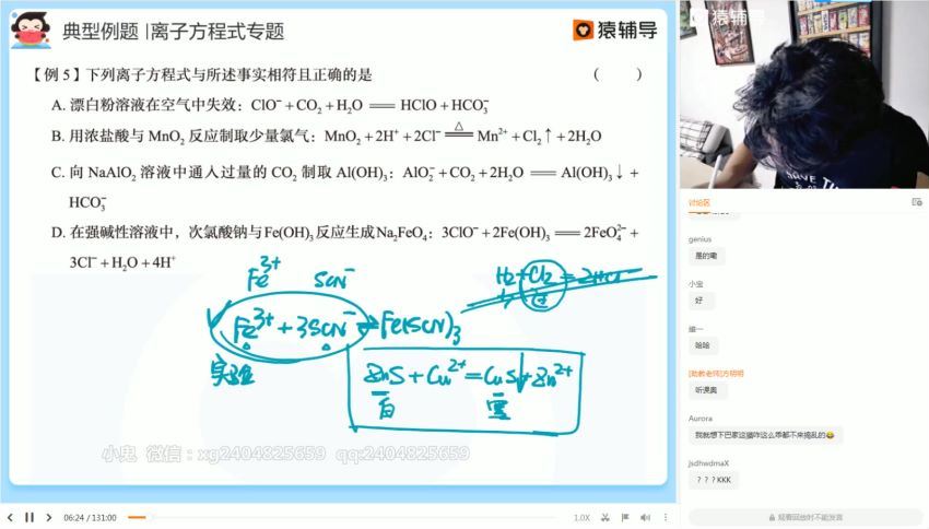 李霄君2021化学暑假班 (14.60G)，百度网盘