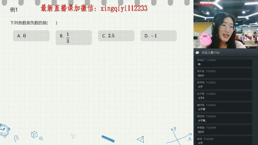 2019暑【直播课】六年级升初一数学勤学班（朱韬），网盘下载(7.48G)