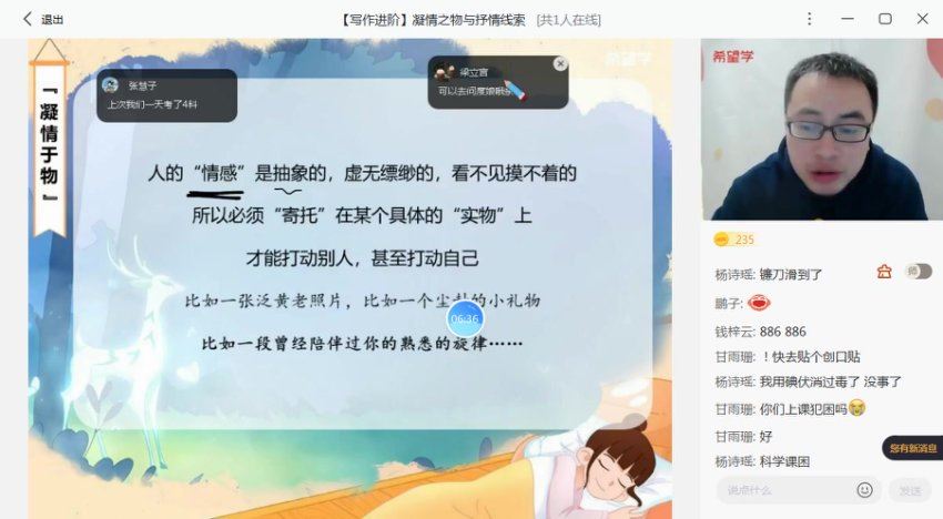 学而思(希望学)：【2022秋 初中】初一秋季语文 全国版A+ 陆杰峰【完结】，网盘下载(7.65G)