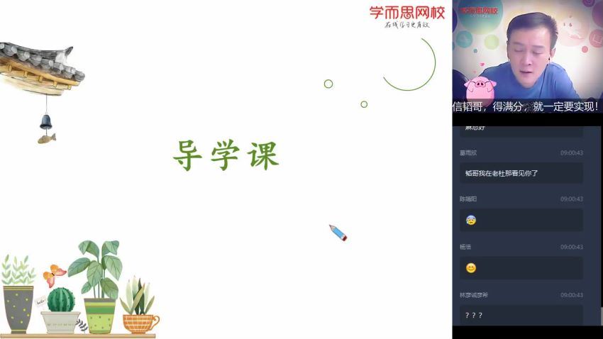 朱韬2020【暑】初三数学目标班  ，网盘下载(4.76G)