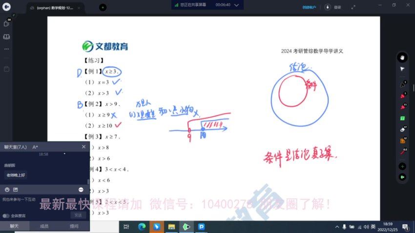 2024考研管综：【杨漠】管综，网盘下载(8.43G)