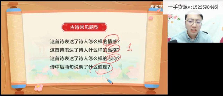 学而思(希望学)：2022三年级语文（春下·全国版·A+） 何川，网盘下载(4.04G)