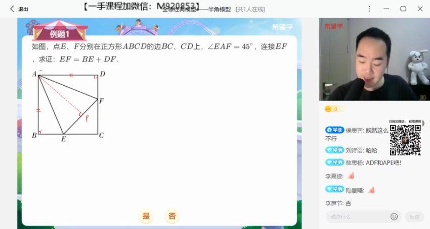 学而思(希望学)：【2022署 初中】初二数学创新班 许润博（三季度-全国版-S+）【完结】，网盘下载(5.09G)