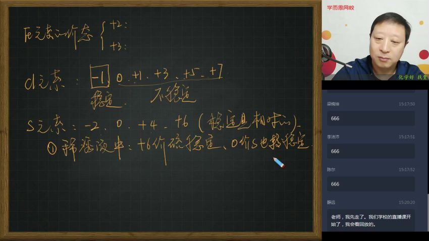 【2020春】高三化学目标985班2轮复习（全国）（贾世增），网盘下载(5.37G)