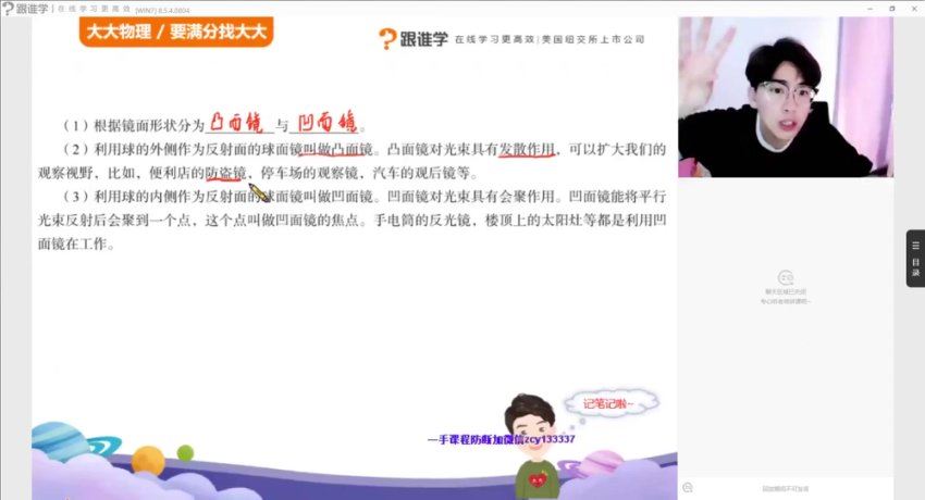 2021高徒初一物理陆大大   暑秋，网盘下载(12.95G)