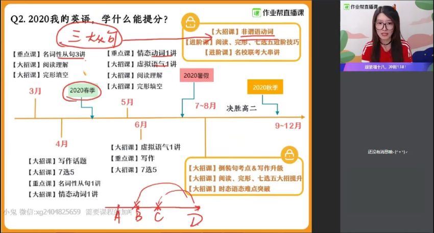 2020年高一春季英语(聂宁)，网盘下载(41.24G)