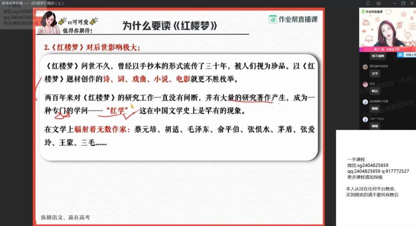 【2021春】高二语文 尖端班 刘聪【完结】，网盘下载(24.00G)