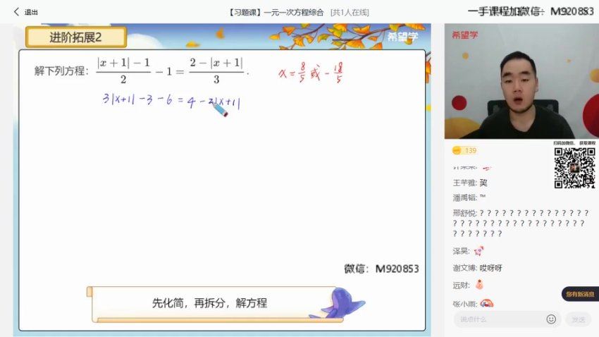 学而思(希望学)：【2022秋 初中】初一数学秋季 全国版S+ 许润博【19】，网盘下载(4.43G)