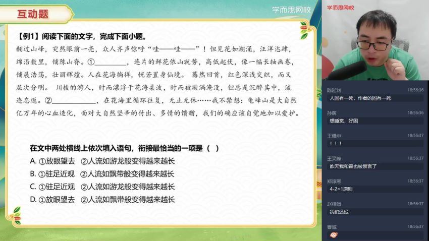 陆杰峰暑期初三语文阅读写作班 (10.21G)，百度网盘