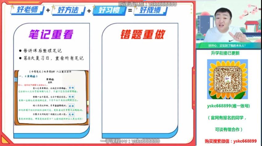 2023暑假班初三语文暑假(宋北平）尖端，网盘下载(8.69G)