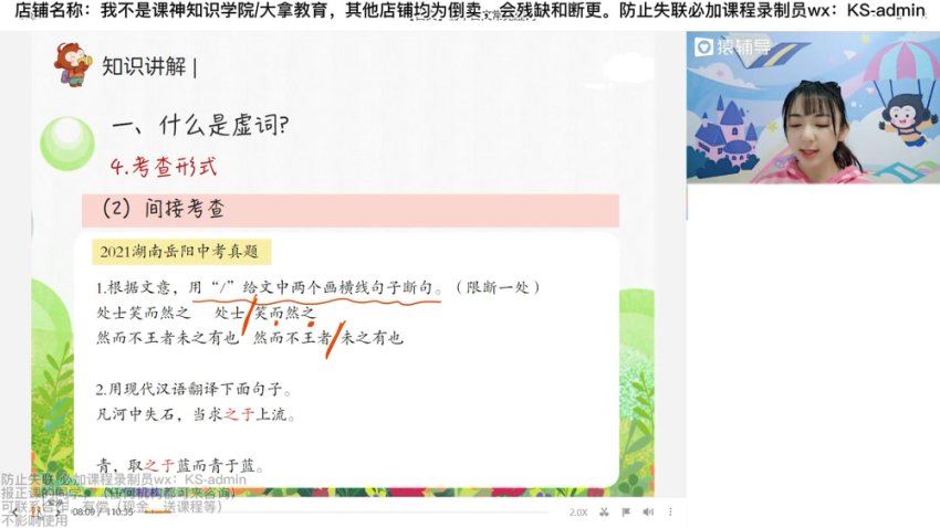 2023猿辅导初二语文寒假班，网盘下载(7.11G)