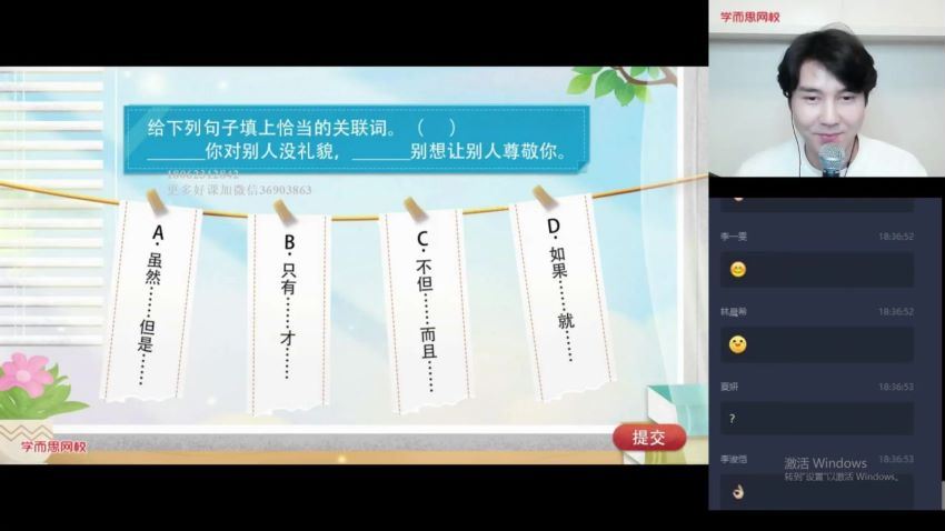 2020暑五年级升六年级大语文直播班（达吾力江），网盘下载(8.48G)