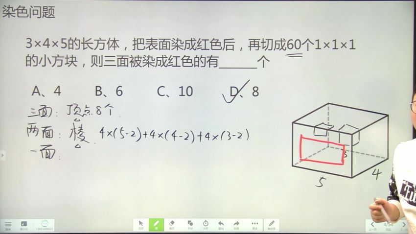 2018春季班双师5年级 朱鸣，网盘下载(67.55G)