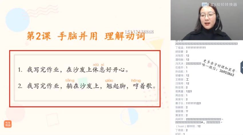 泉灵语文一年级 下（20-春），网盘下载(30.97G)