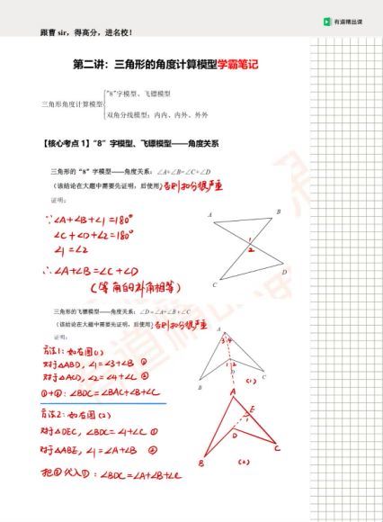 2021曹笑初二秋季精英班，网盘下载(4.05G)