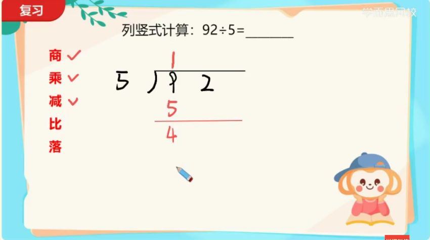 文若川2021【春】三年级数学校优班（六年制）人教，，网盘下载(7.07G)