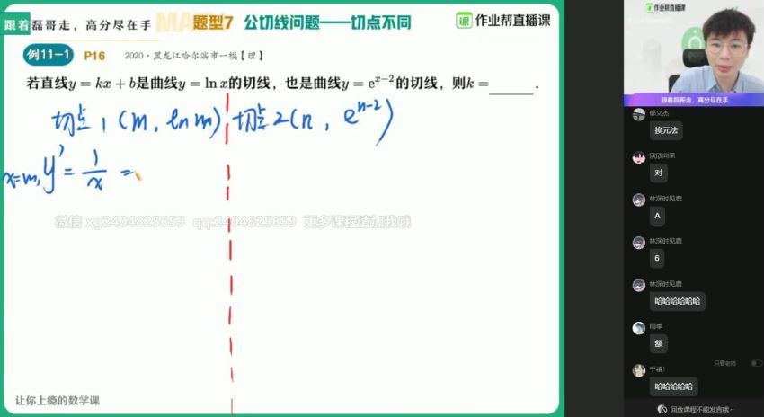 【2021春】高二数学祖少磊（通用版）17，网盘下载(31.08G)