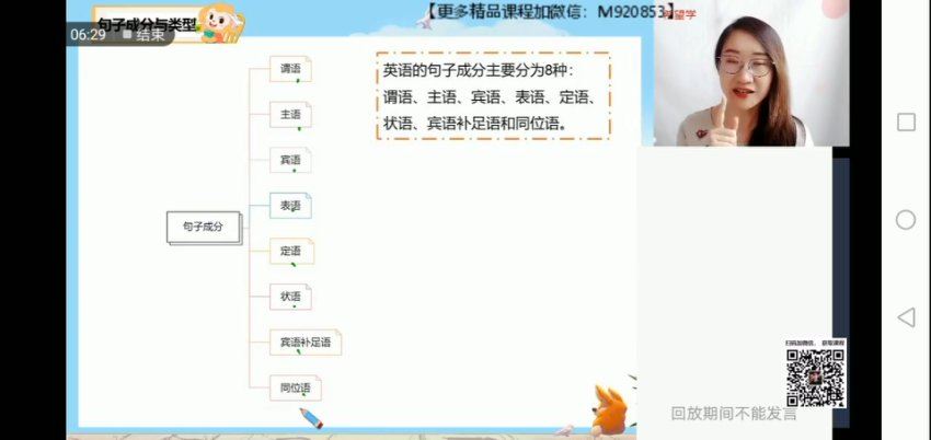 学而思(希望学)：【2022暑】高三英语目标A+ 昆尼(完结)，网盘下载(11.51G)