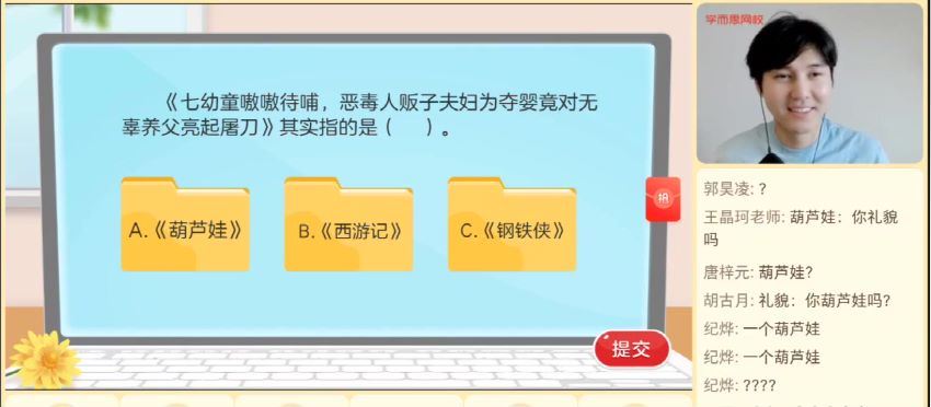 【2021-暑】六年级大语文直播班（达吾力江）【完结】，网盘下载(7.95G)