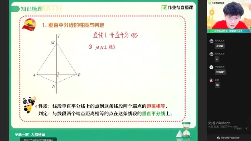 【2020年秋季】初二数学尖端班（苏教版），网盘下载(8.19G)