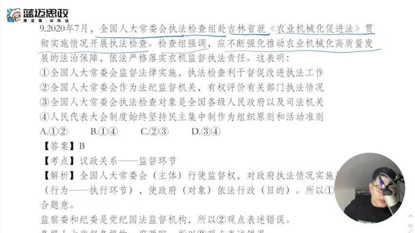 2023高三政治马宇轩高考一轮，网盘下载(15.92G)