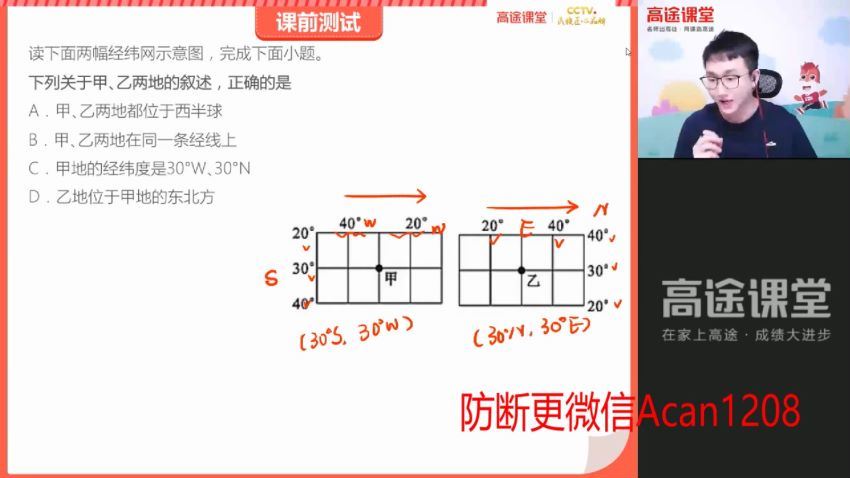 周欣2021【暑】高二地理暑期班，网盘下载(4.71G)