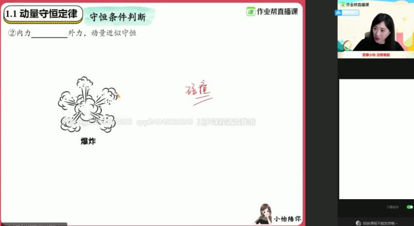 【2021寒】高二物理李婷怡尖端【完结】，网盘下载(14.28G)