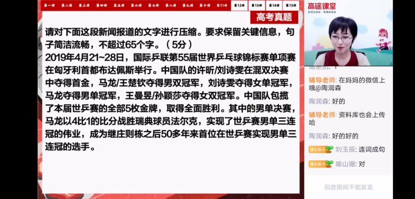 张宁2021高一语文春季班-，网盘下载(11.23G)