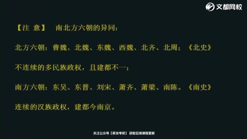 2024考研历史学：主观题答题技巧，网盘下载(9.31G)