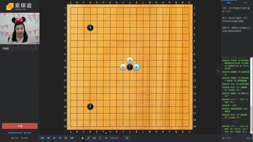 爱棋道2018年春季i1庄文老师（40课时6复习课） (7.07G)，百度网盘