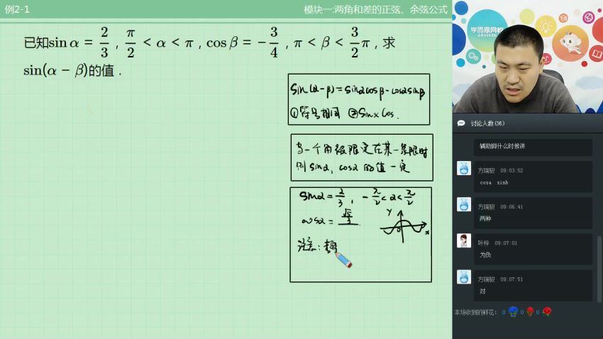 秋初二数学直播竞赛兴趣班（全国）戴宁，网盘下载(6.78G)